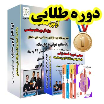 پک طلایی محاسبات